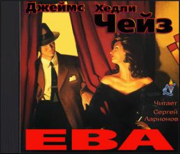 Ева