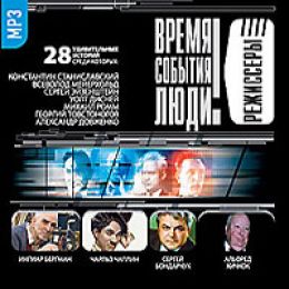 Режиссеры