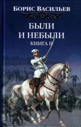 Переправа