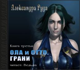 Грани