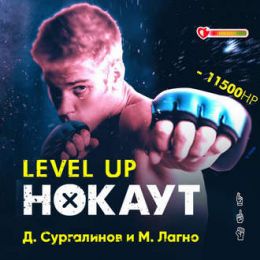 Нокаут