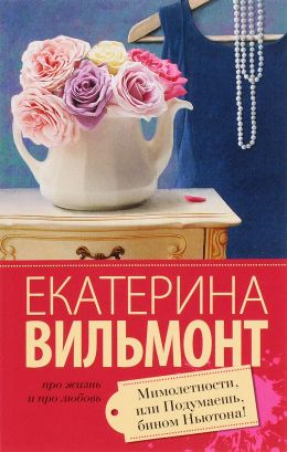 Мимолётности, или Подумаешь, бином Ньютона!