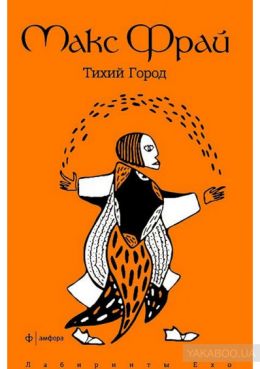 Тихий Город