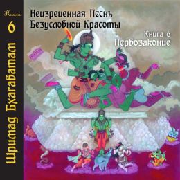 Первозаконие