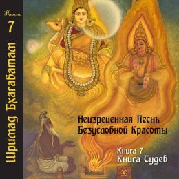Книга судеб