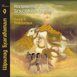 Поколения