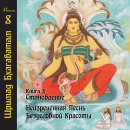 Становление