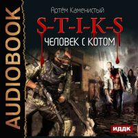 Человек с котом