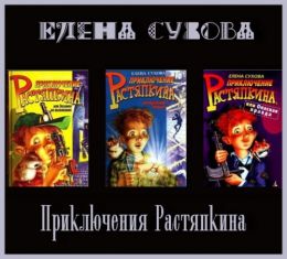Идеальная ловушка
