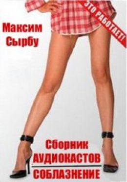 Мальчикам от девочки