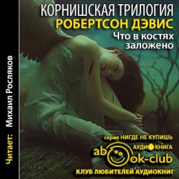 Что в костях заложено