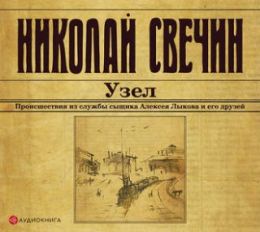 Узел