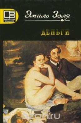 Деньги