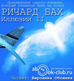 Приключения одного ученика, который учеником быть не хотел