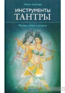 Инструменты для тантры