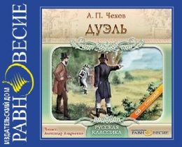 Дуэль
