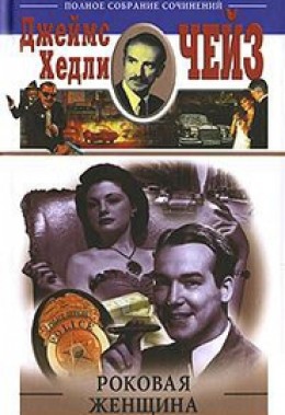Поцелуй мой кулак