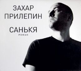 Санькя