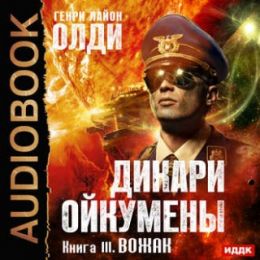 Вожак