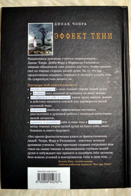 Эффект тени