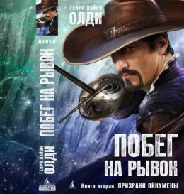 Призраки Ойкумены