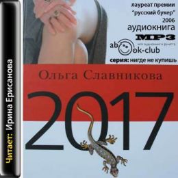 2017