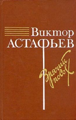 Зрячий посох. Рассказы