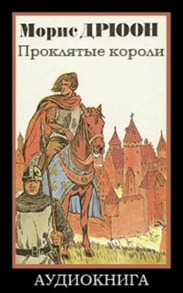 Французская волчица