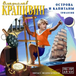 Хронометр (Остров Святой Елены)