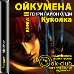 Куколка