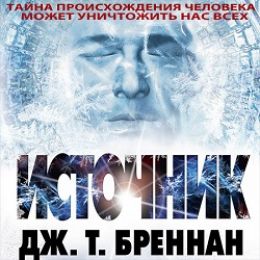 Источник