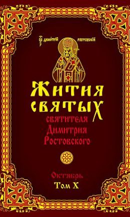 Октябрь