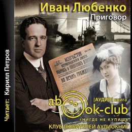 Приговор