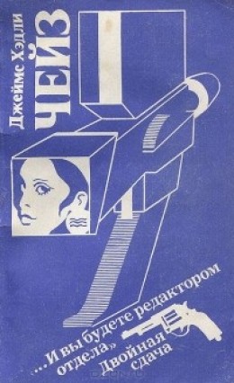 И Вы будете редактором отдела?