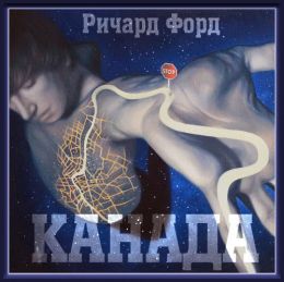 Канада