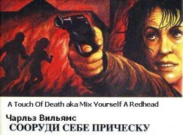 Сооруди себе причёску