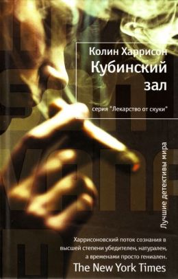 Кубинский зал