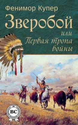 Зверобой