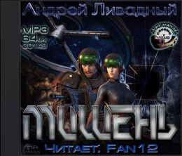 Мишень